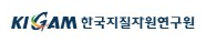 한국지질자원연구원 한국지질자원연구원